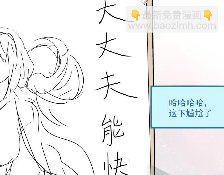 🍘我的成就有点多 第12话 大丈夫能快能慢 第45页
