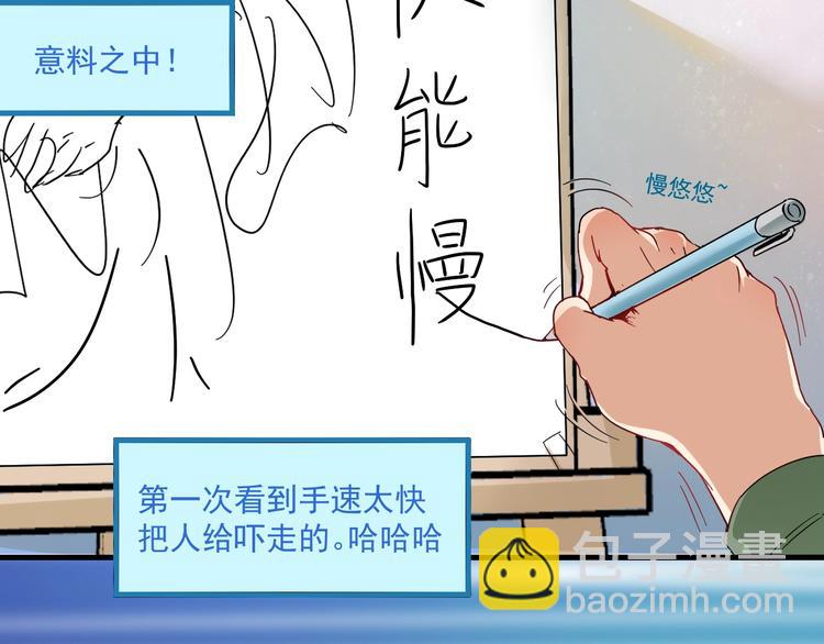 🍘我的成就有点多 第12话 大丈夫能快能慢 第46页