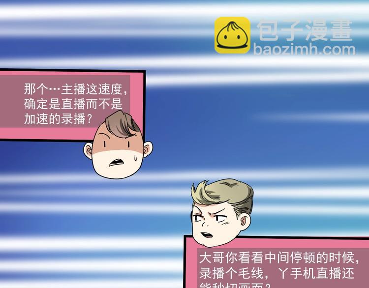 🍘我的成就有点多 第12话 大丈夫能快能慢 第47页