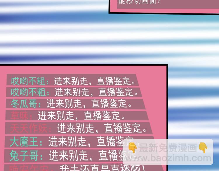 🍘我的成就有点多 第12话 大丈夫能快能慢 第48页