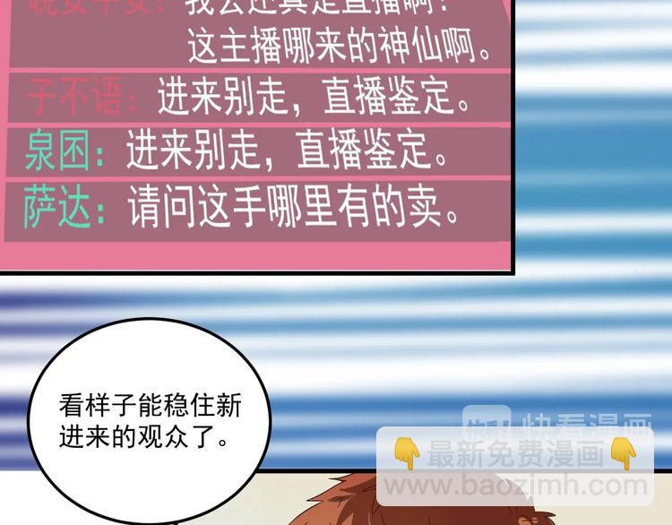 🍘我的成就有点多 第12话 大丈夫能快能慢 第49页