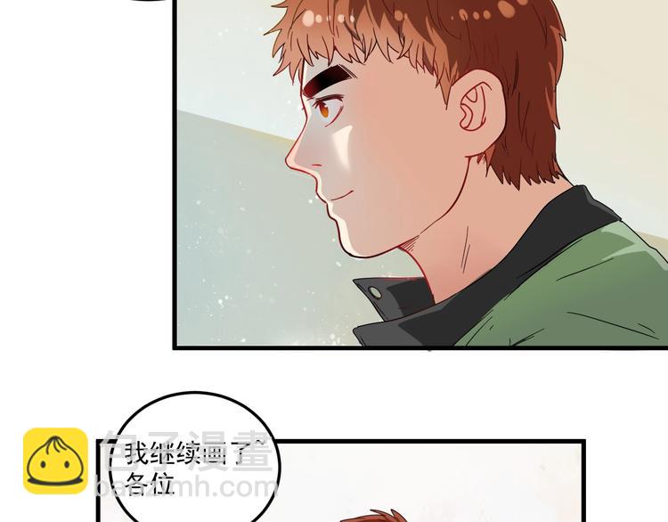 🍘我的成就有点多 第12话 大丈夫能快能慢 第50页