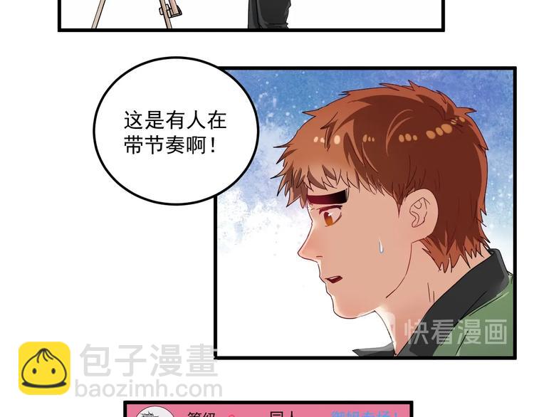 🍘我的成就有点多 第12话 大丈夫能快能慢 第6页