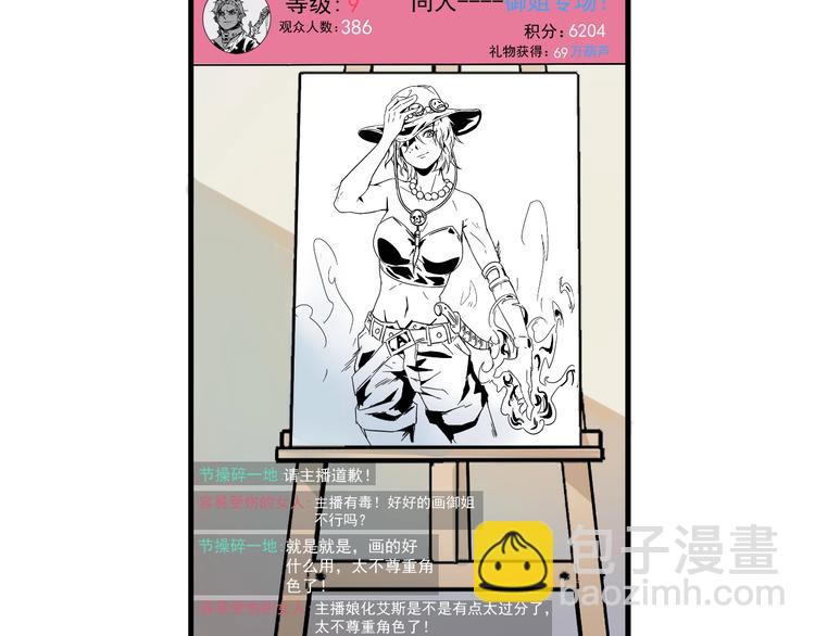🍘我的成就有点多 第12话 大丈夫能快能慢 第7页