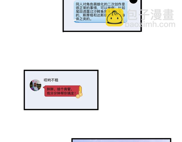 🍘我的成就有点多 第12话 大丈夫能快能慢 第9页