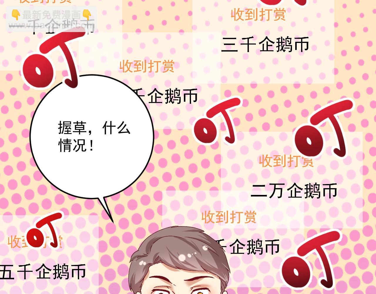 🍘我的成就有点多 第119话 成稿出来 第12页