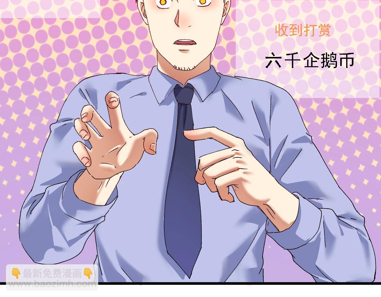 🍘我的成就有点多 第119话 成稿出来 第13页