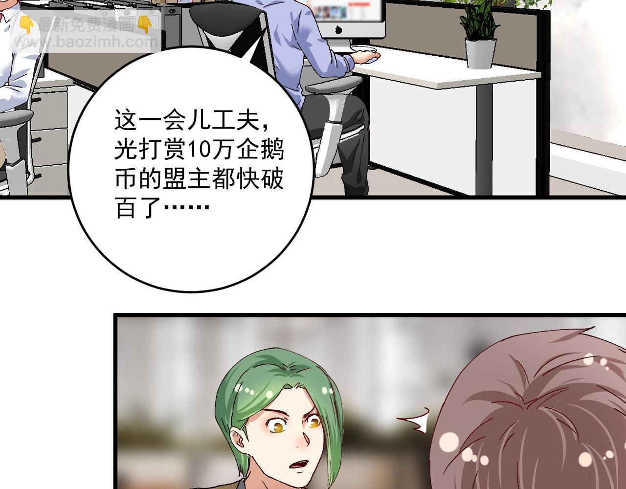 🍘我的成就有点多 第119话 成稿出来 第15页