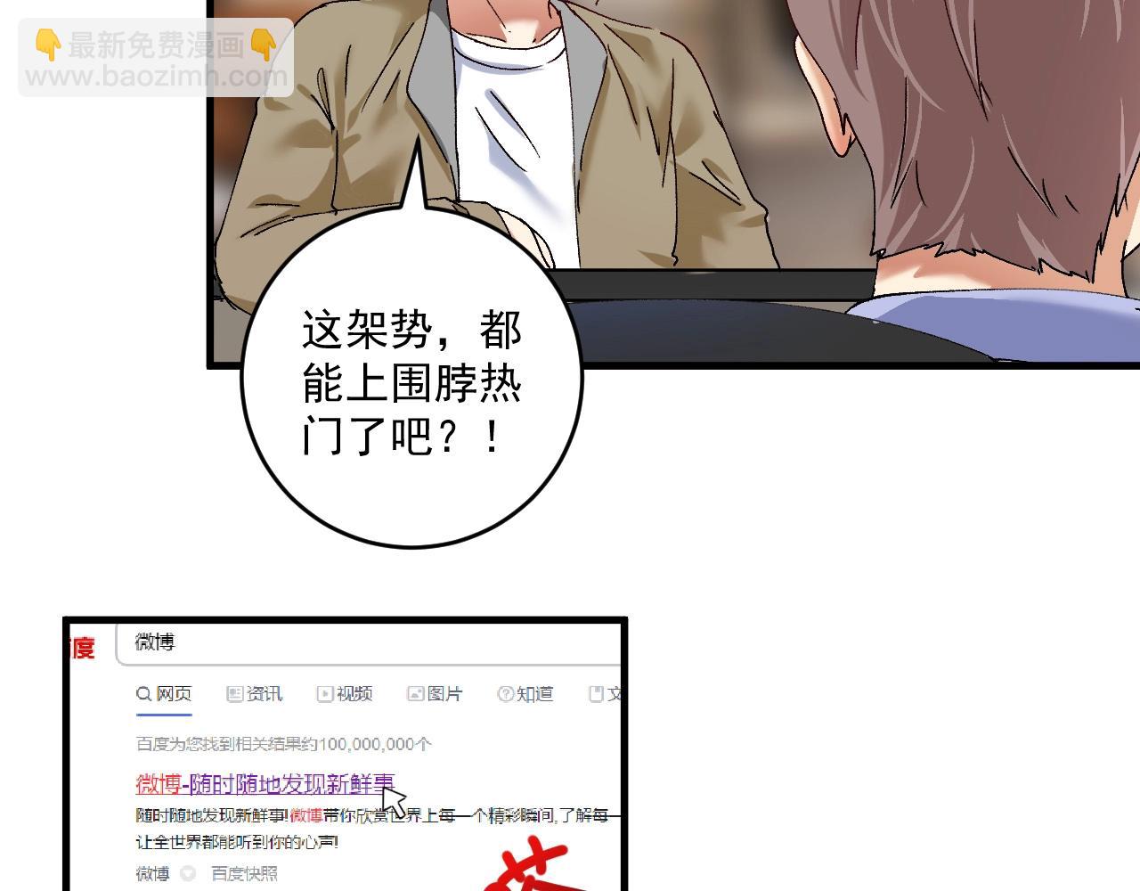 🍘我的成就有点多 第119话 成稿出来 第16页