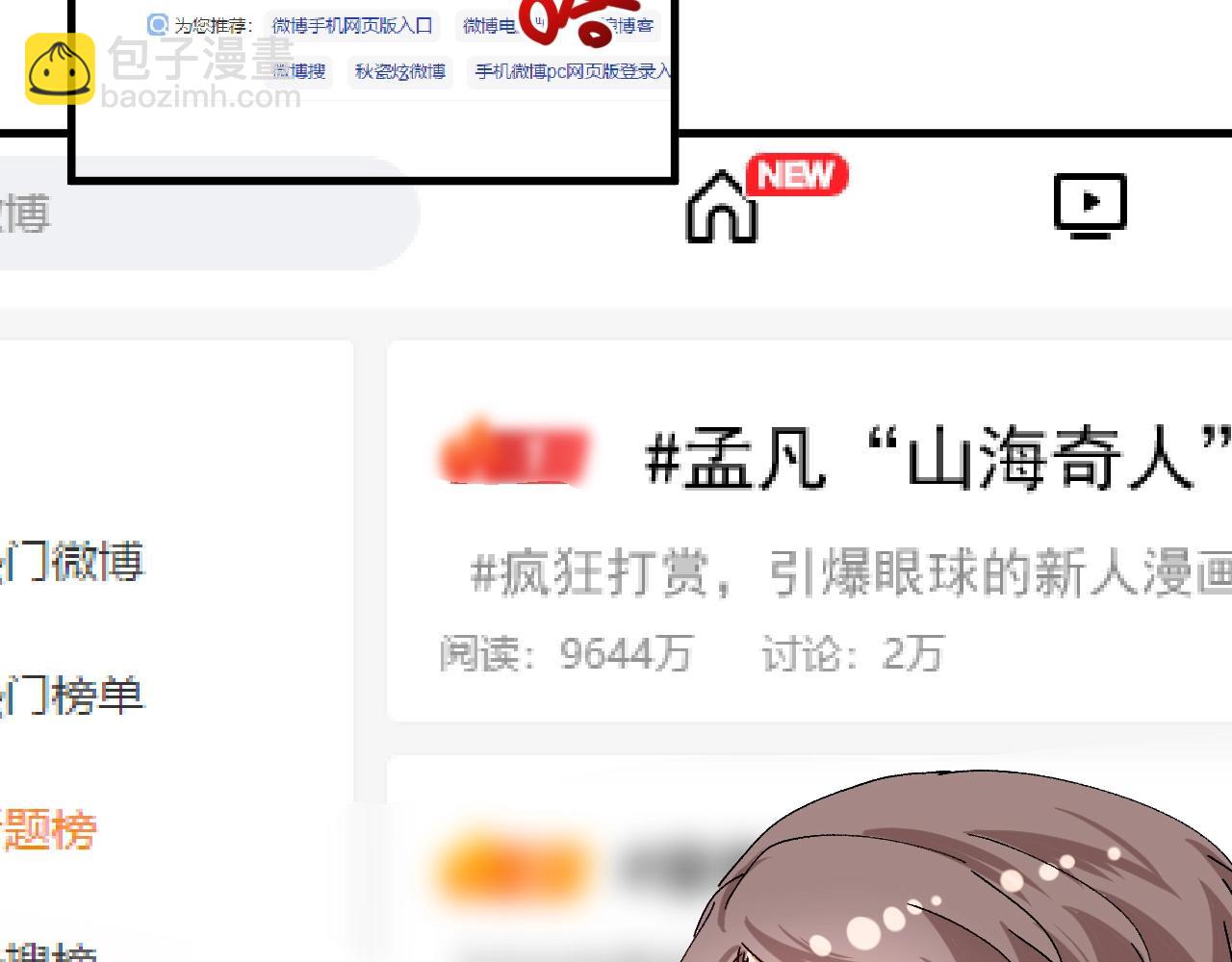 🍘我的成就有点多 第119话 成稿出来 第17页