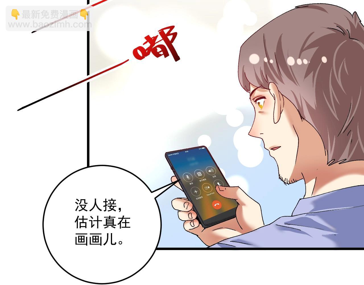 🍘我的成就有点多 第119话 成稿出来 第22页
