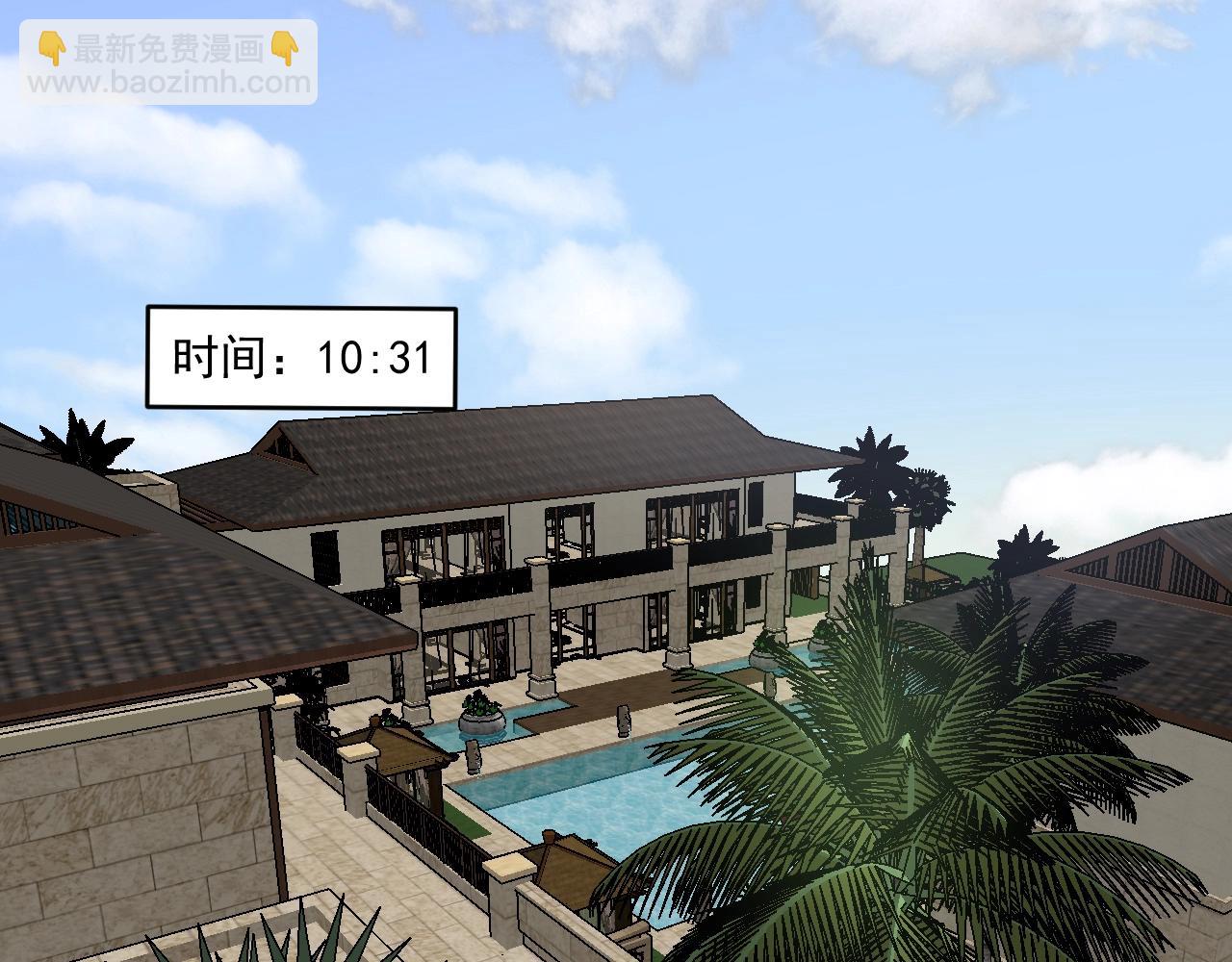 🍘我的成就有点多 第119话 成稿出来 第24页
