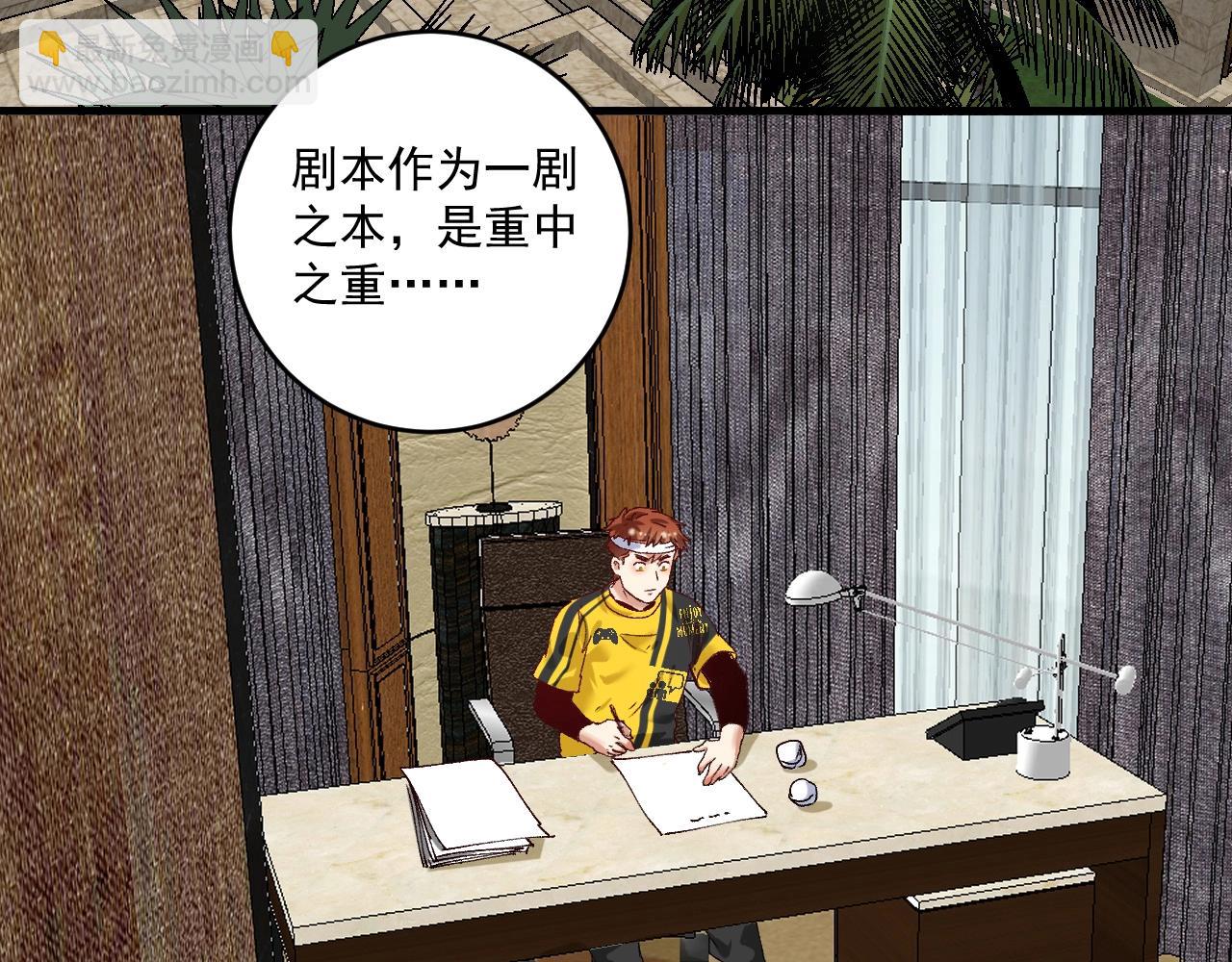 🍘我的成就有点多 第119话 成稿出来 第25页