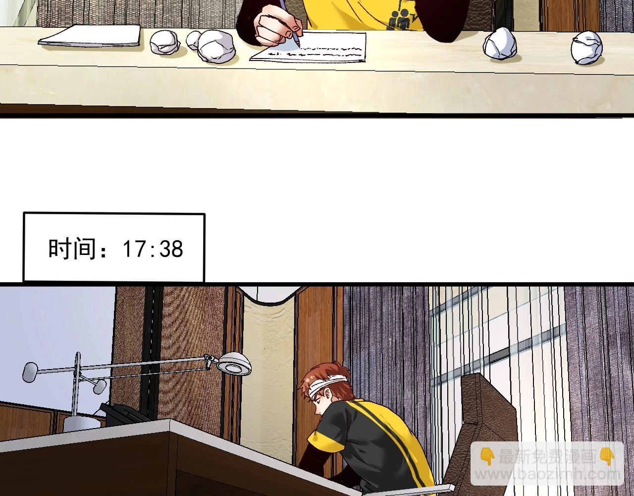 🍘我的成就有点多 第119话 成稿出来 第28页