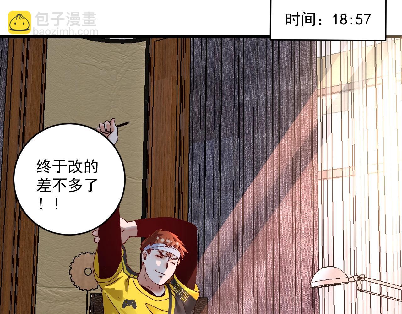 🍘我的成就有点多 第119话 成稿出来 第30页