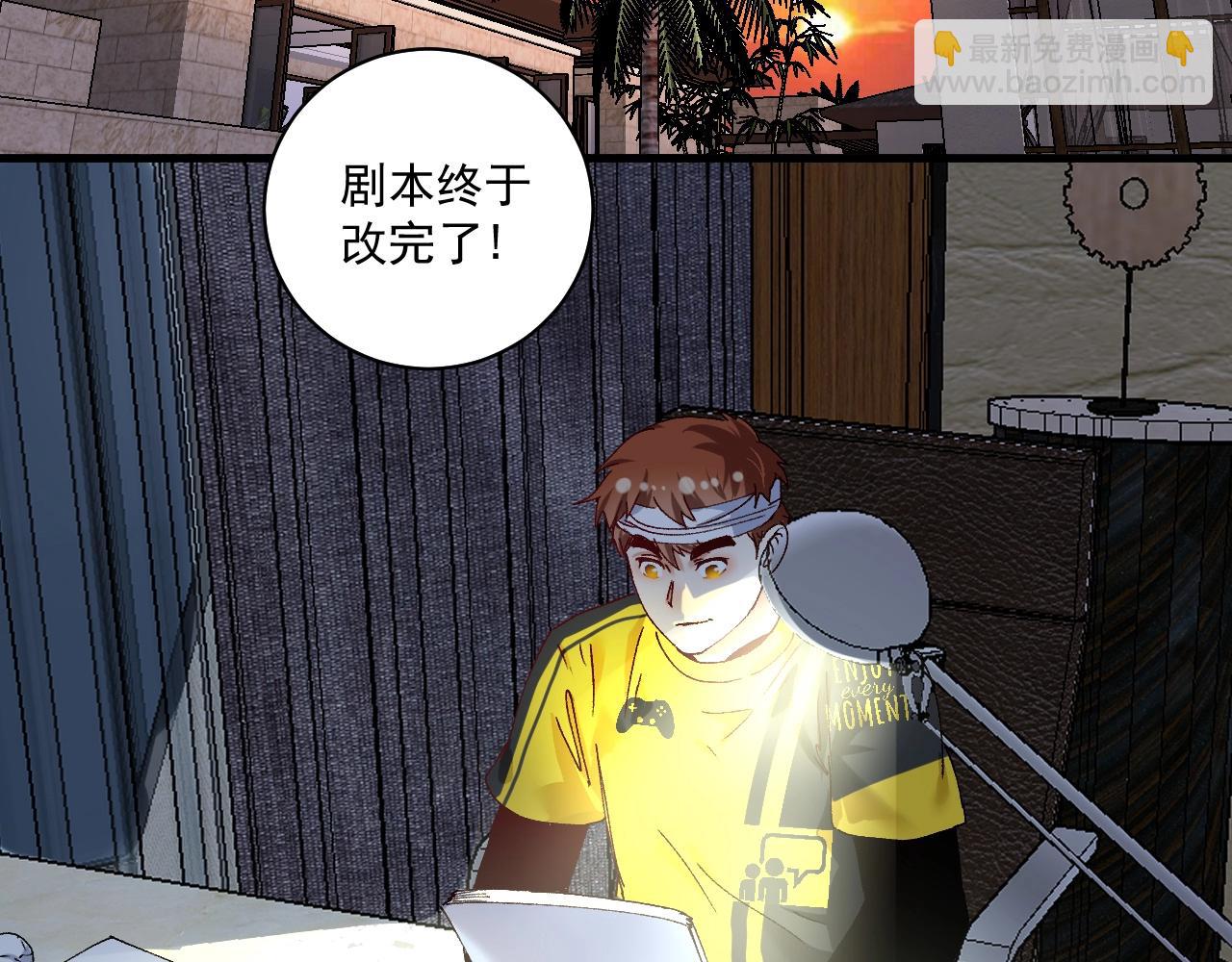 🍘我的成就有点多 第119话 成稿出来 第34页