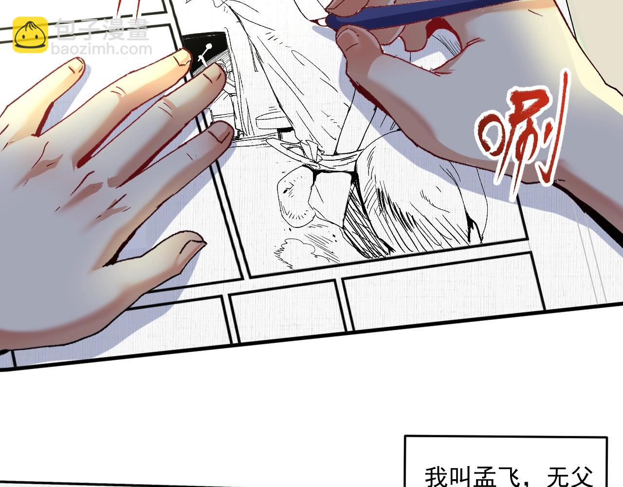 🍘我的成就有点多 第119话 成稿出来 第38页