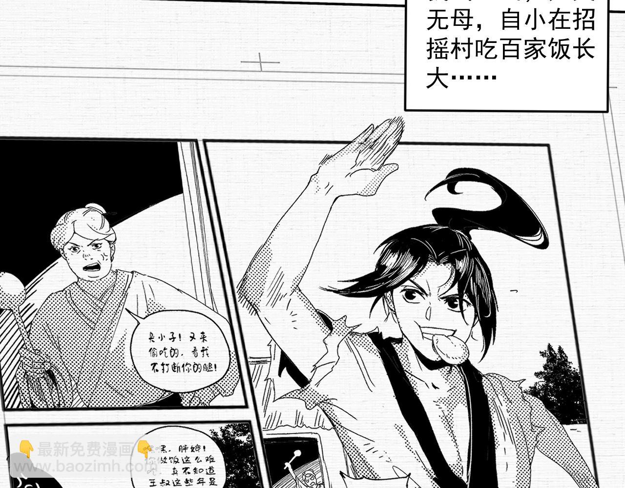 🍘我的成就有点多 第119话 成稿出来 第39页