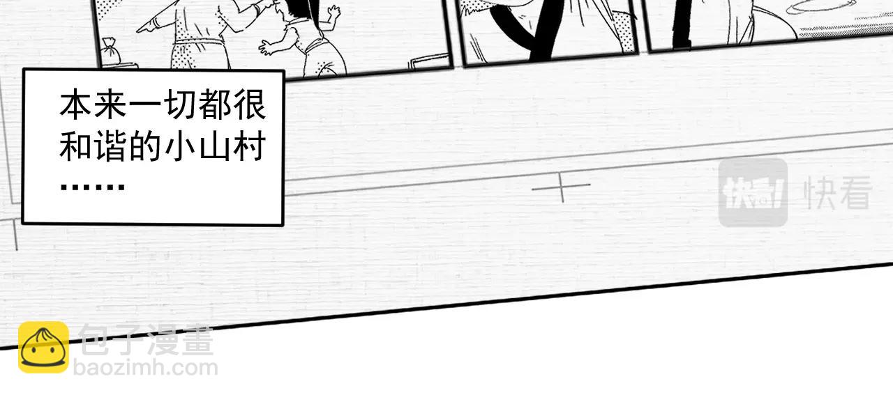 🍘我的成就有点多 第119话 成稿出来 第41页