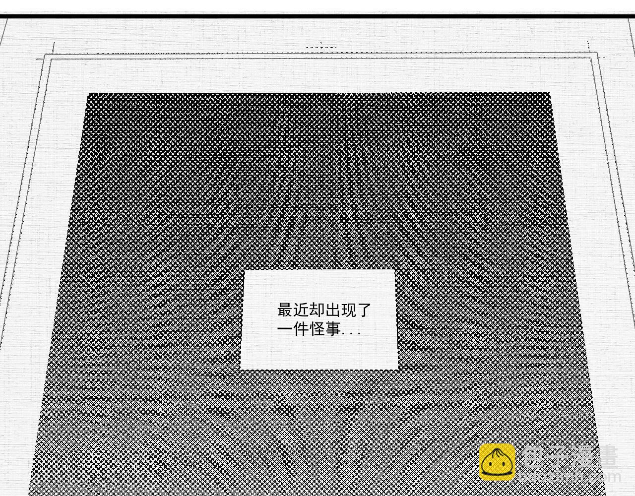 🍘我的成就有点多 第119话 成稿出来 第42页