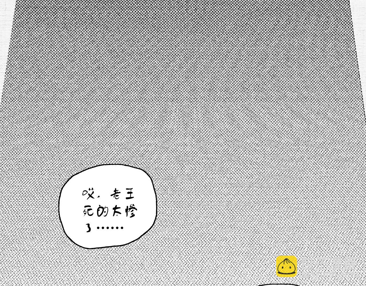 🍘我的成就有点多 第119话 成稿出来 第43页