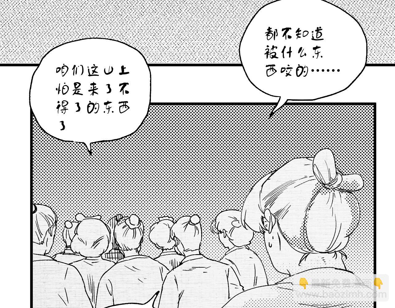 🍘我的成就有点多 第119话 成稿出来 第44页