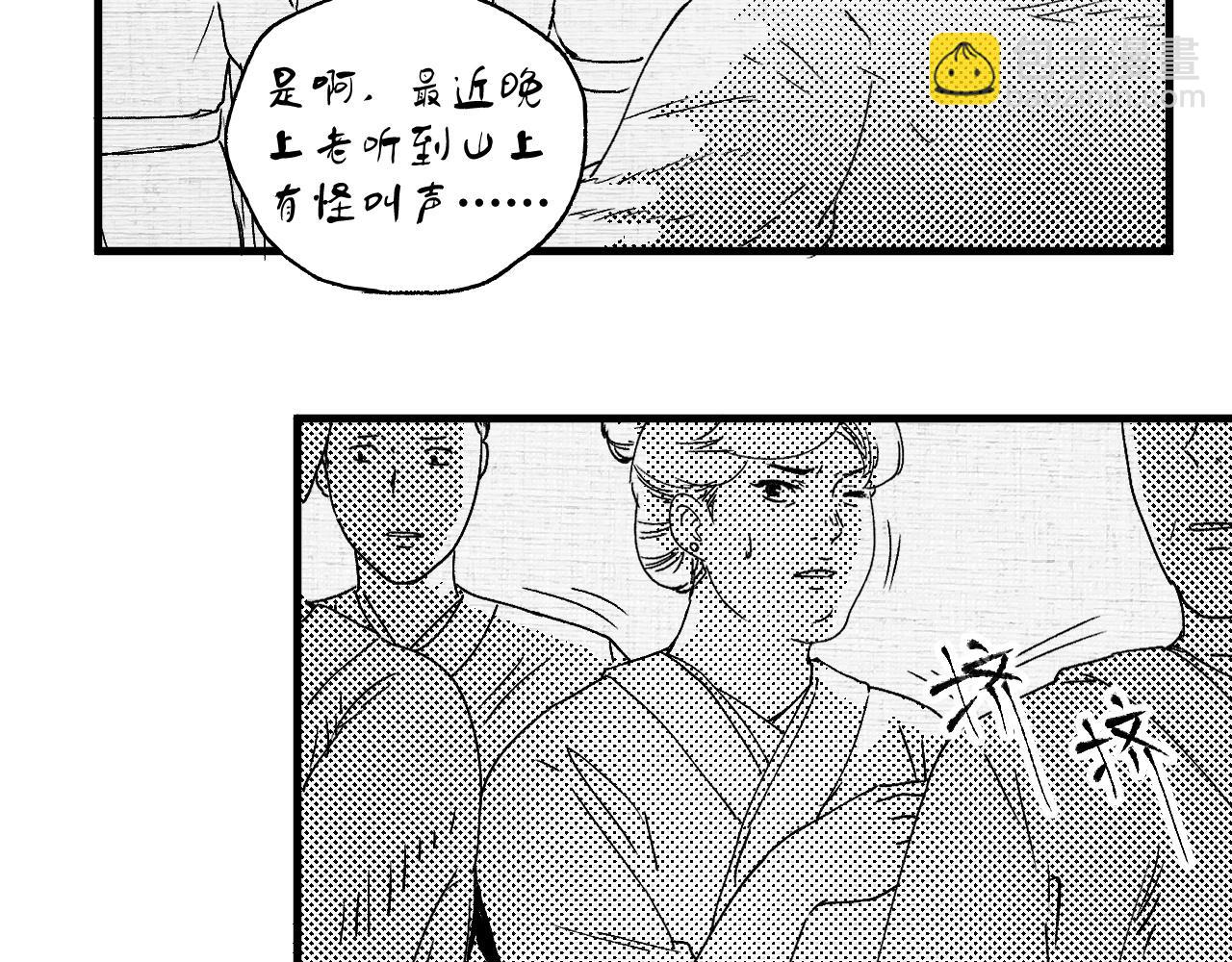 🍘我的成就有点多 第119话 成稿出来 第45页