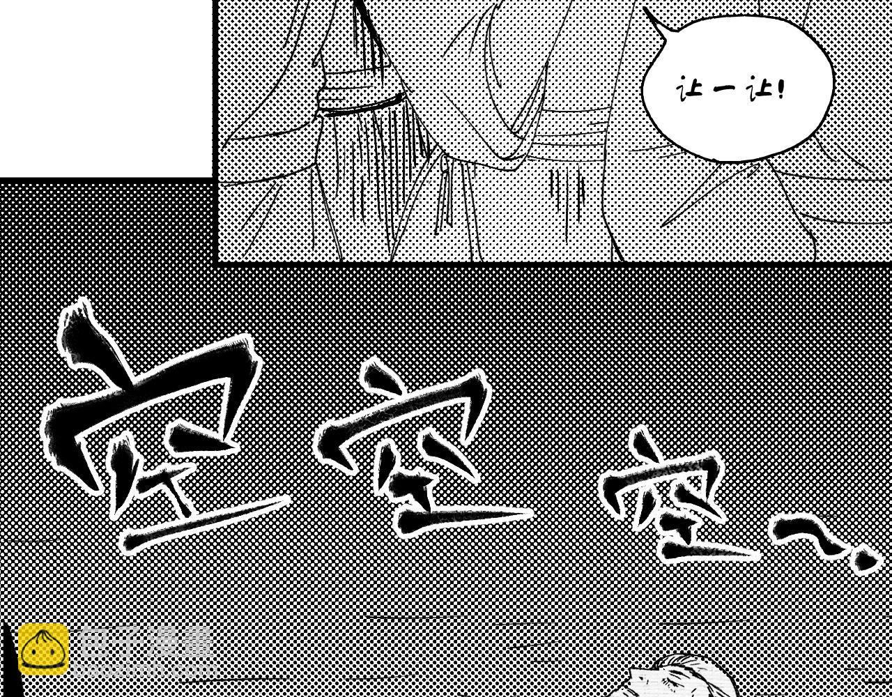 🍘我的成就有点多 第119话 成稿出来 第46页