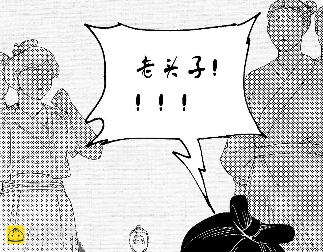 🍘我的成就有点多 第119话 成稿出来 第50页