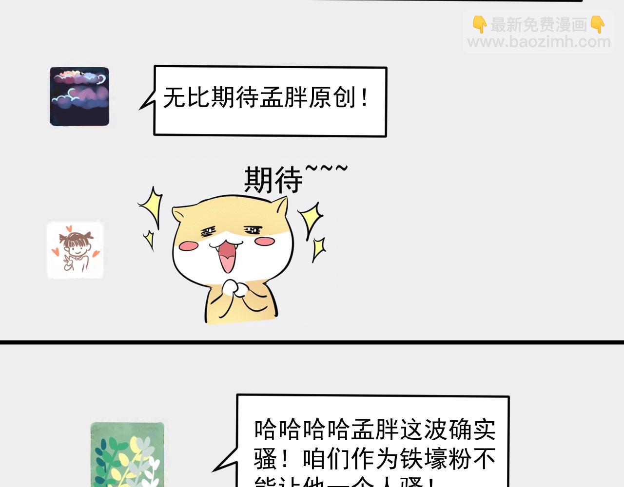 🍘我的成就有点多 第119话 成稿出来 第9页