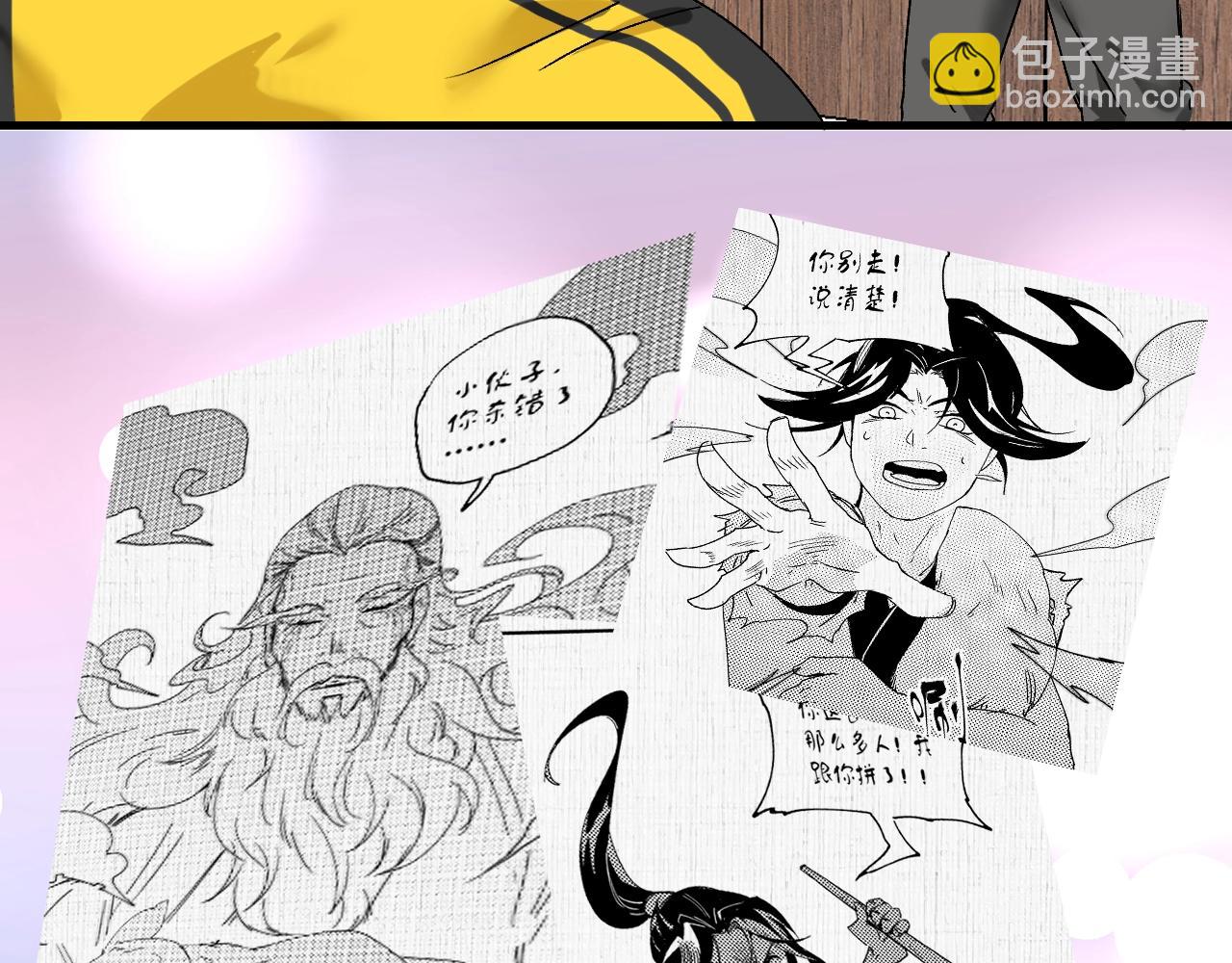 🍘我的成就有点多 第121话 吴极的战斗 第11页