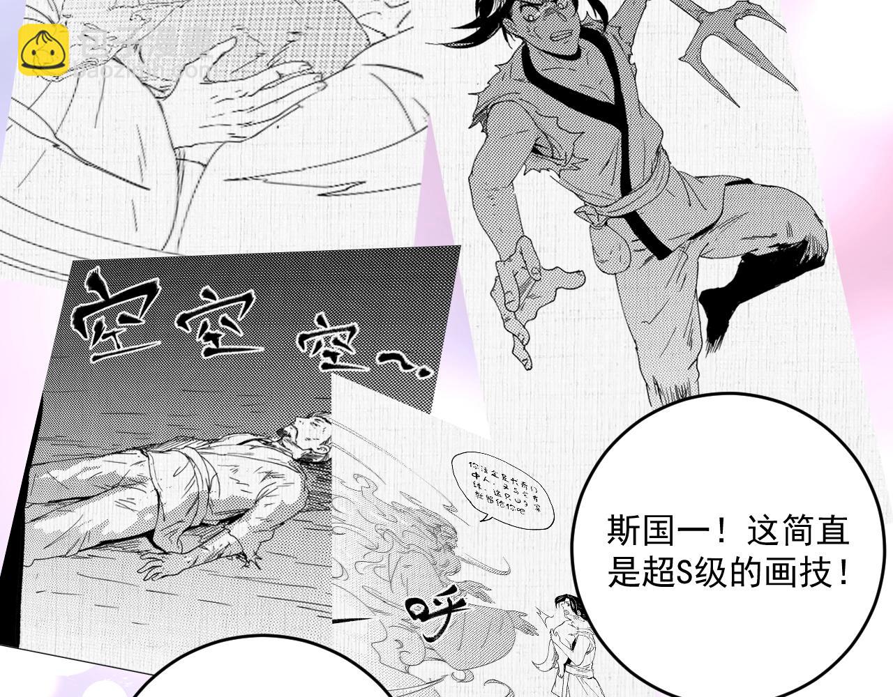 🍘我的成就有点多 第121话 吴极的战斗 第12页