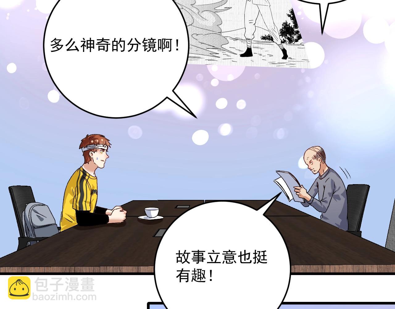 🍘我的成就有点多 第121话 吴极的战斗 第13页