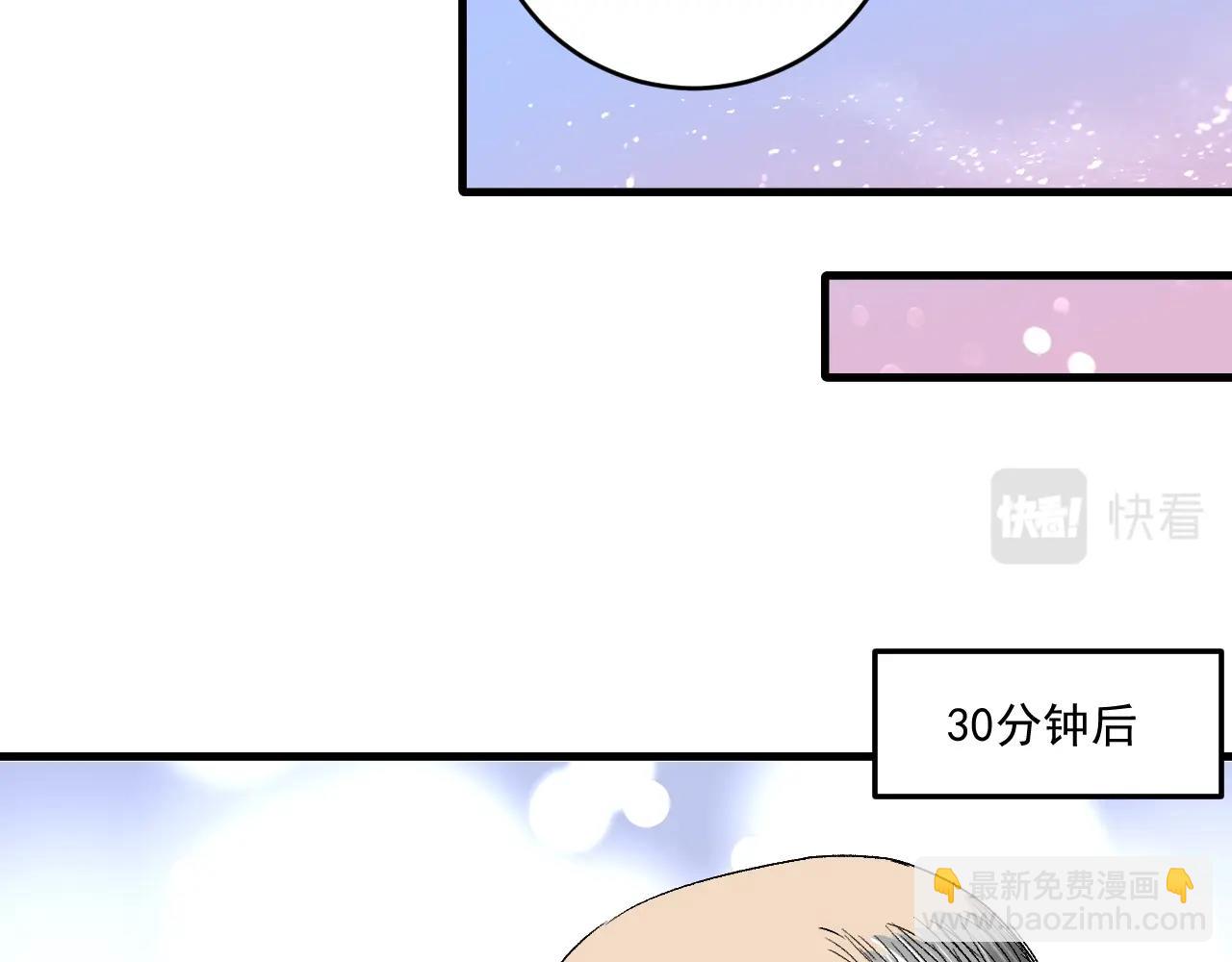 🍘我的成就有点多 第121话 吴极的战斗 第14页