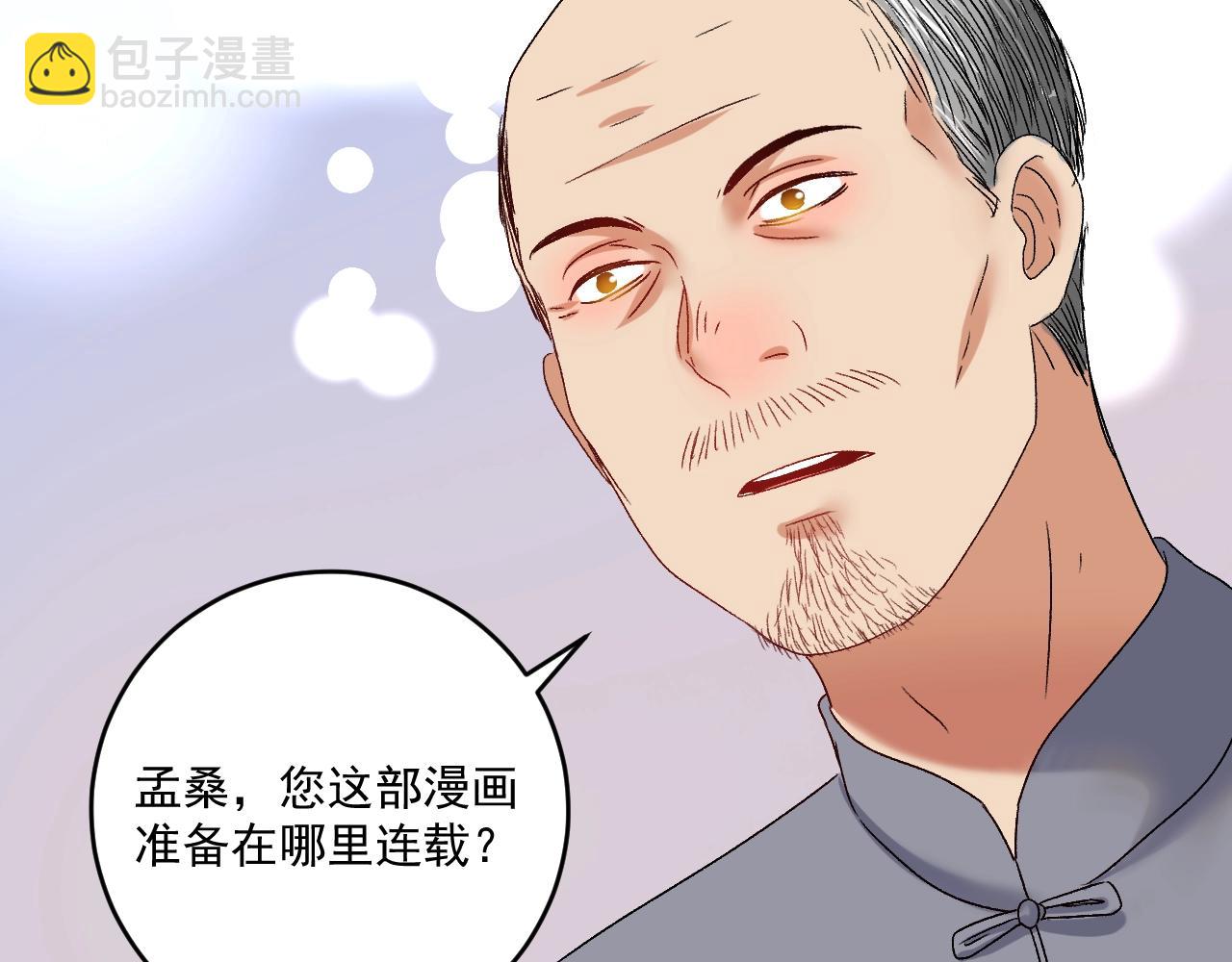 🍘我的成就有点多 第121话 吴极的战斗 第15页