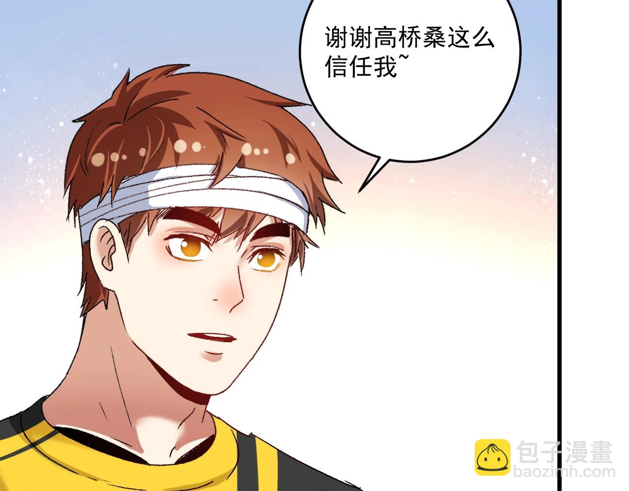 🍘我的成就有点多 第121话 吴极的战斗 第17页