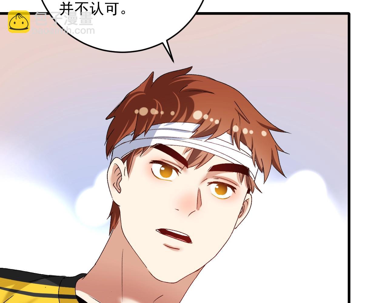 🍘我的成就有点多 第121话 吴极的战斗 第20页