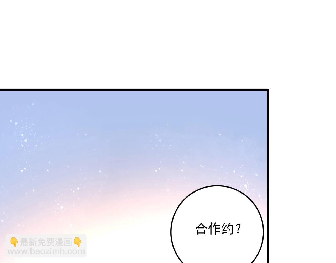 🍘我的成就有点多 第121话 吴极的战斗 第23页