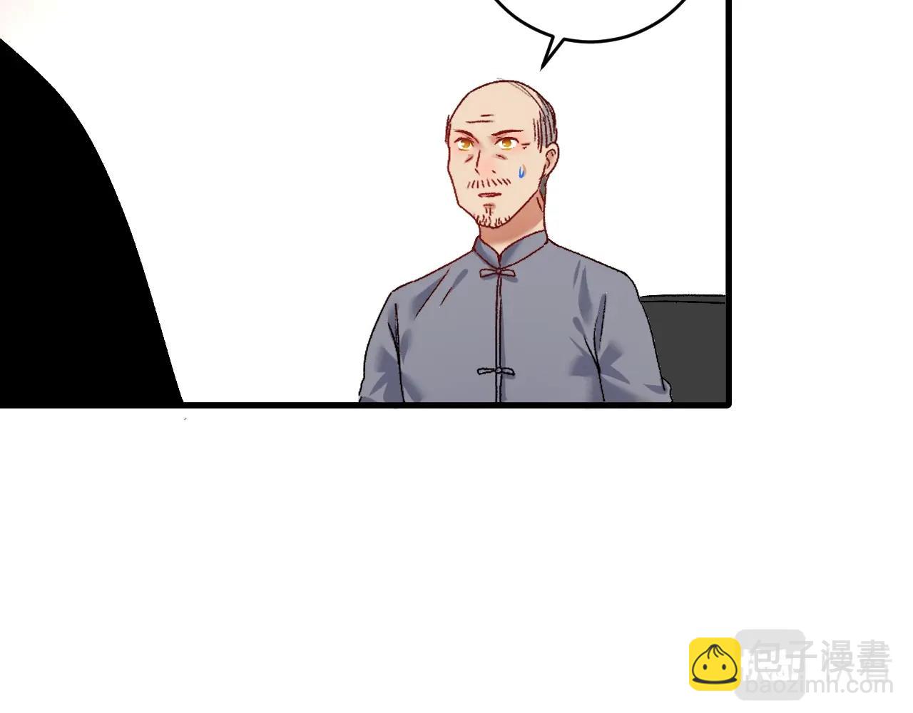 🍘我的成就有点多 第121话 吴极的战斗 第24页