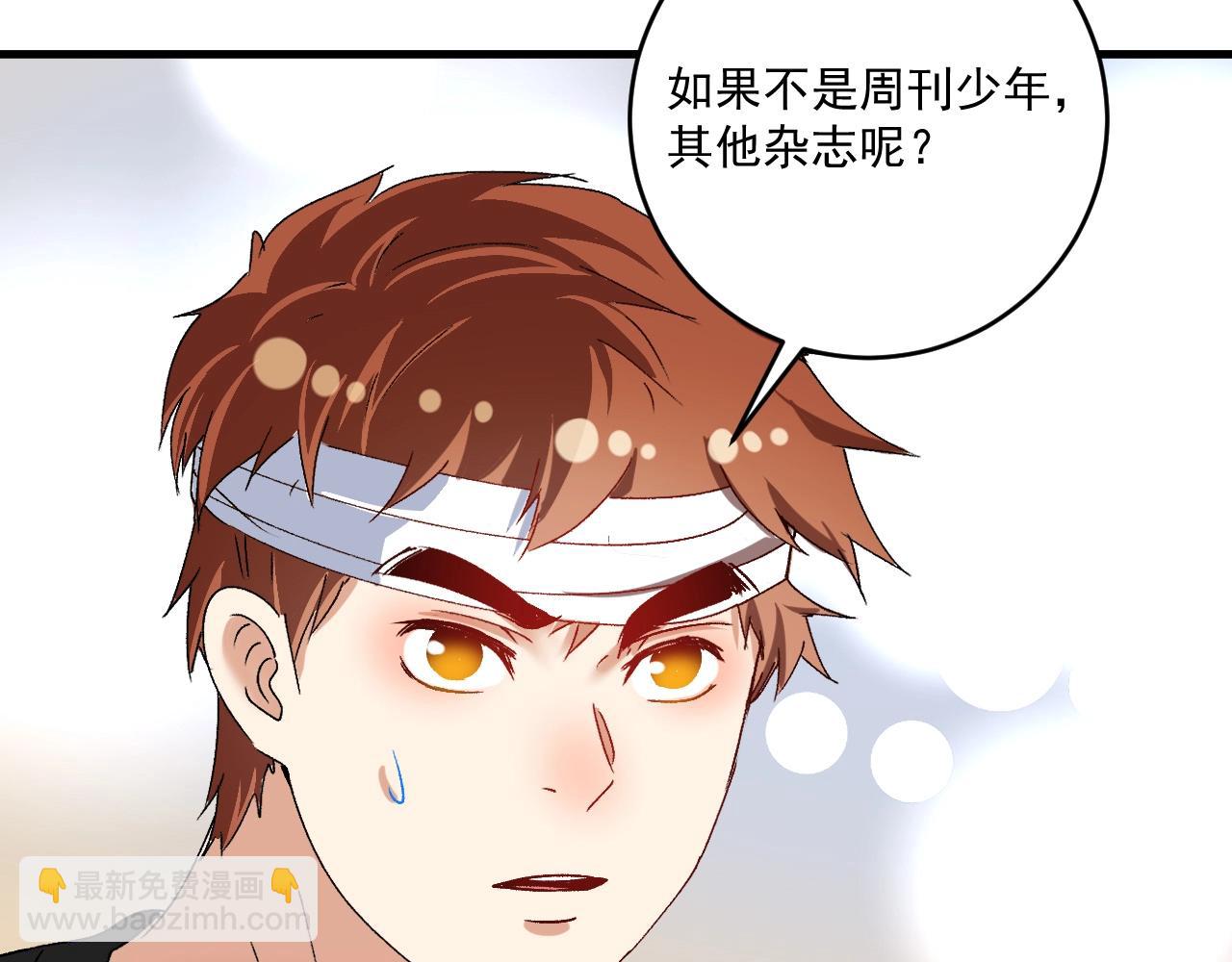 🍘我的成就有点多 第121话 吴极的战斗 第28页