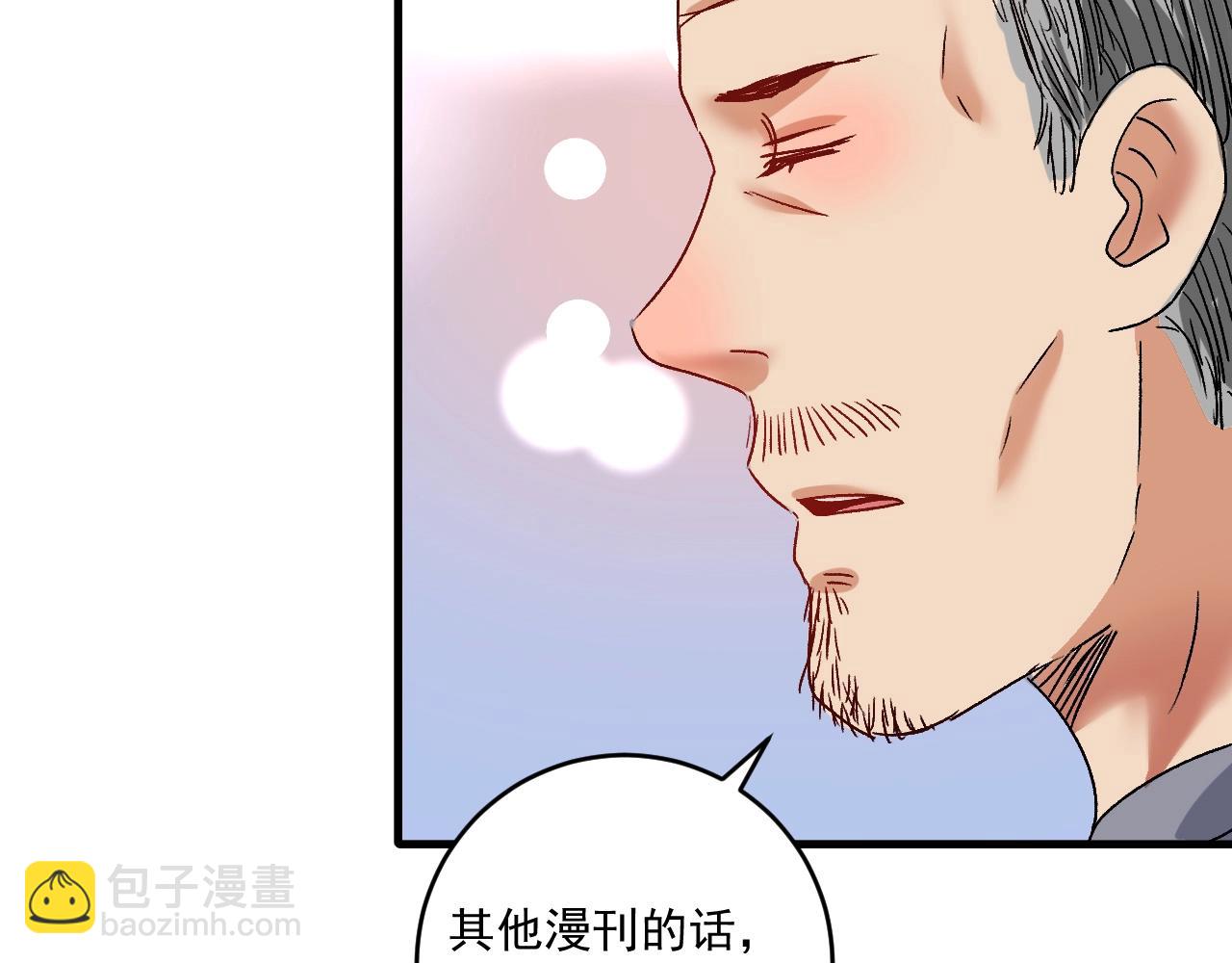 🍘我的成就有点多 第121话 吴极的战斗 第30页