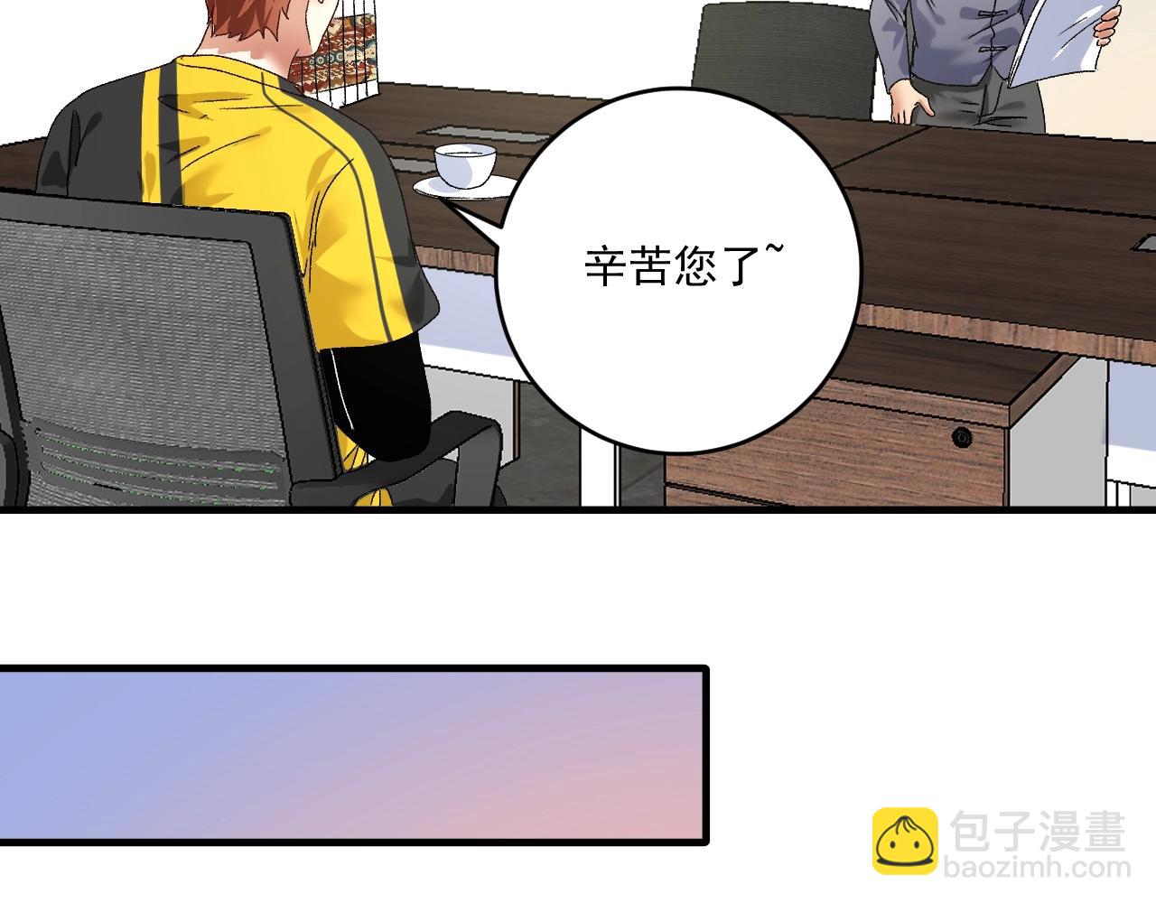 🍘我的成就有点多 第121话 吴极的战斗 第32页