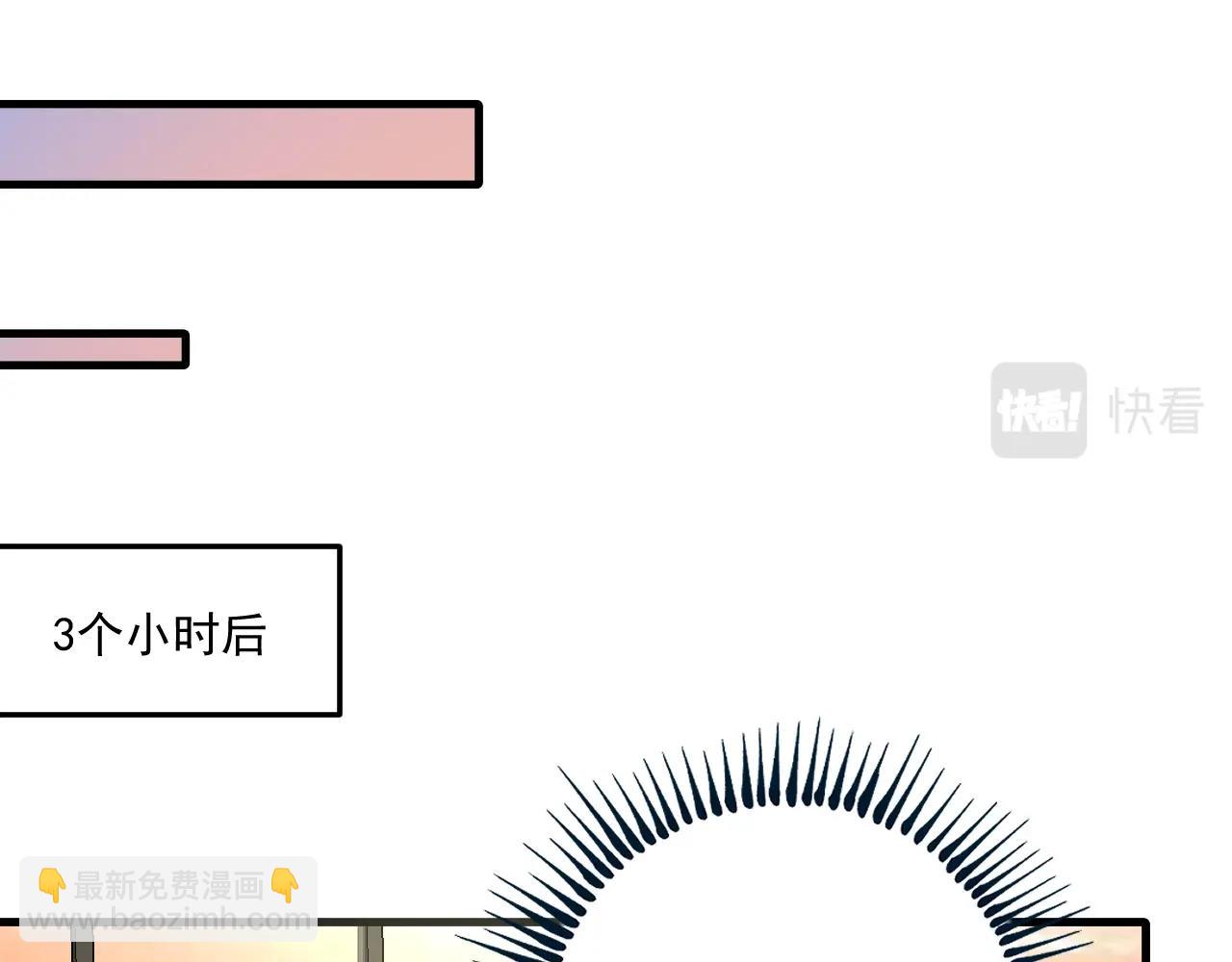 🍘我的成就有点多 第121话 吴极的战斗 第33页