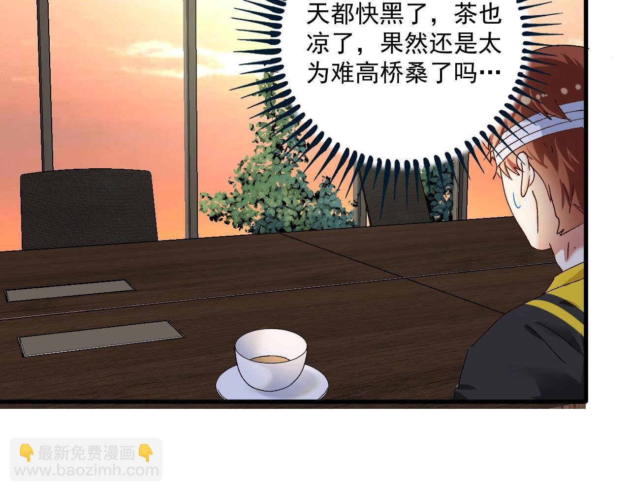 🍘我的成就有点多 第121话 吴极的战斗 第34页