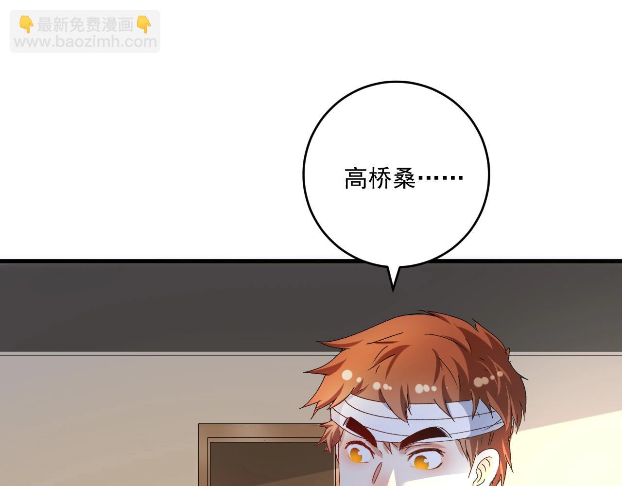 🍘我的成就有点多 第121话 吴极的战斗 第35页