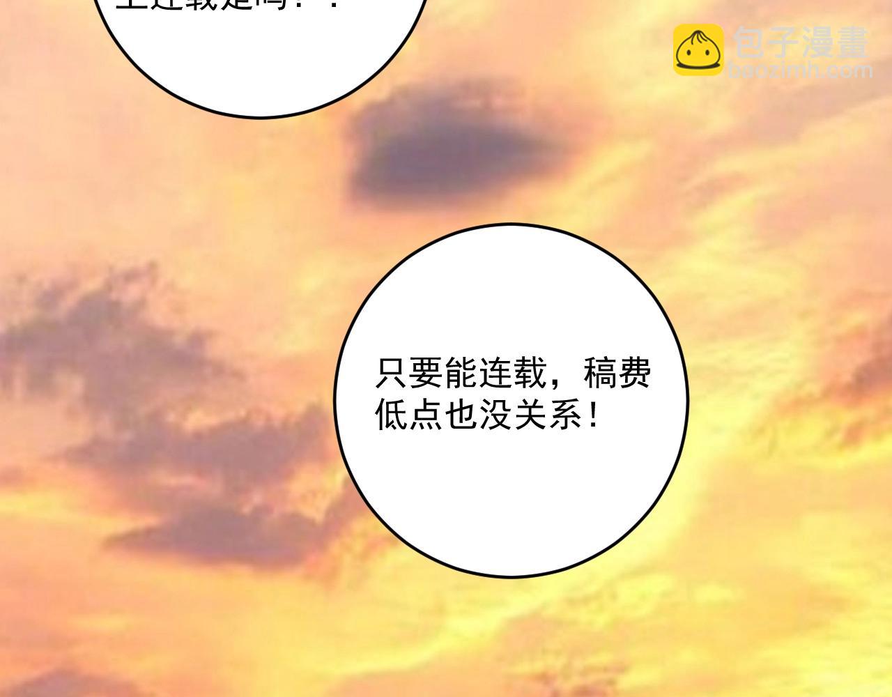 🍘我的成就有点多 第121话 吴极的战斗 第43页