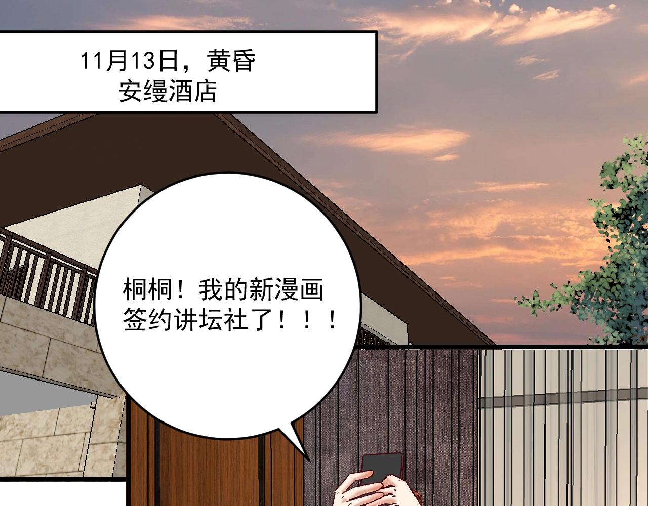 🍘我的成就有点多 第121话 吴极的战斗 第45页