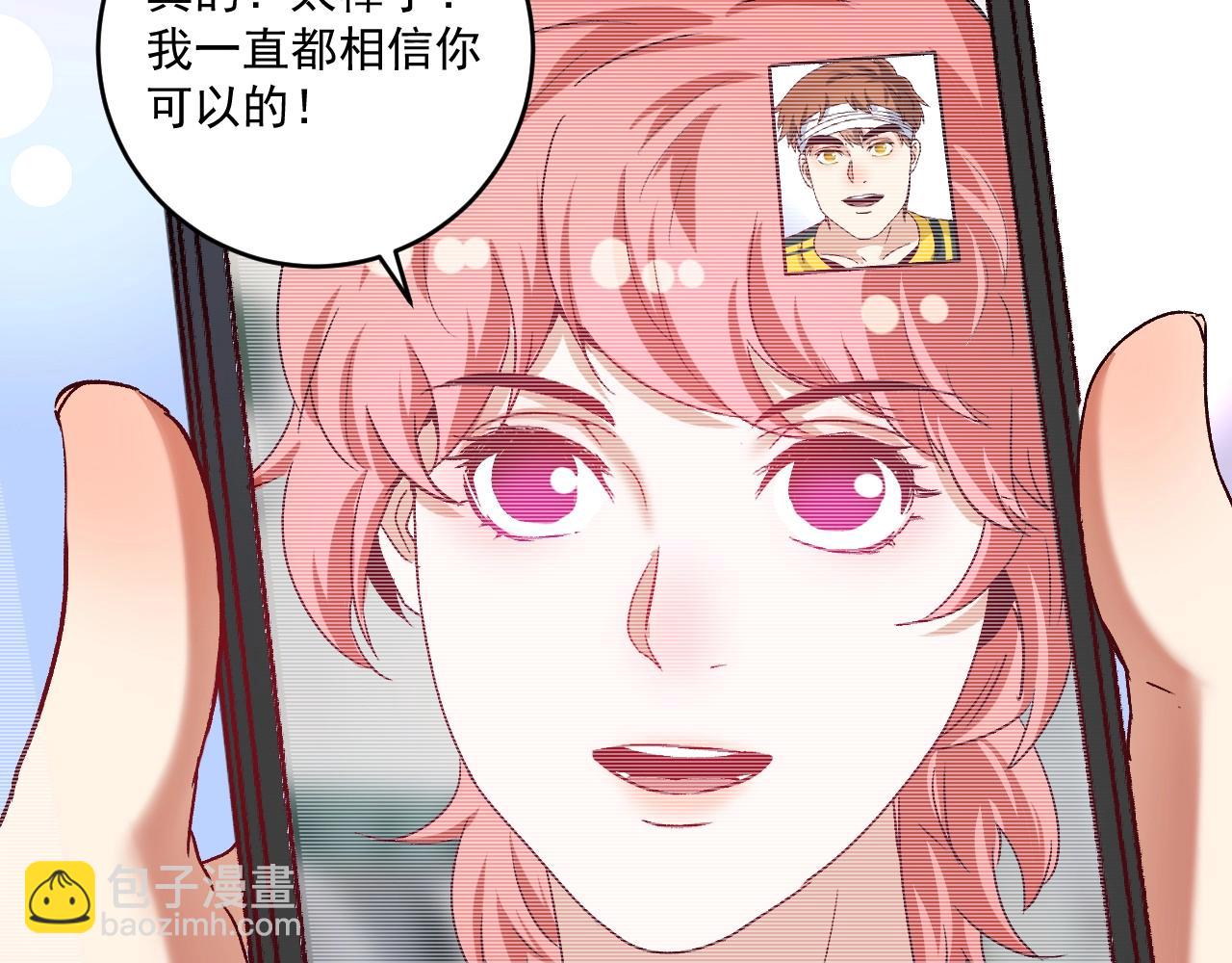 🍘我的成就有点多 第121话 吴极的战斗 第47页