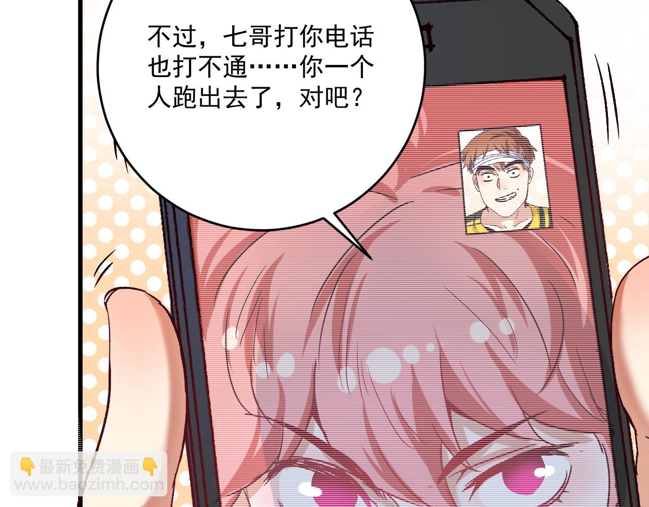 🍘我的成就有点多 第121话 吴极的战斗 第49页