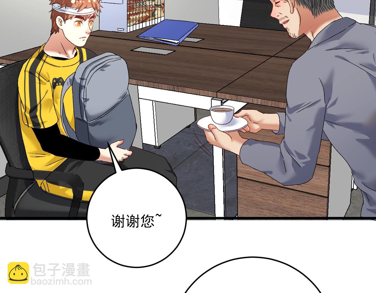 🍘我的成就有点多 第121话 吴极的战斗 第7页